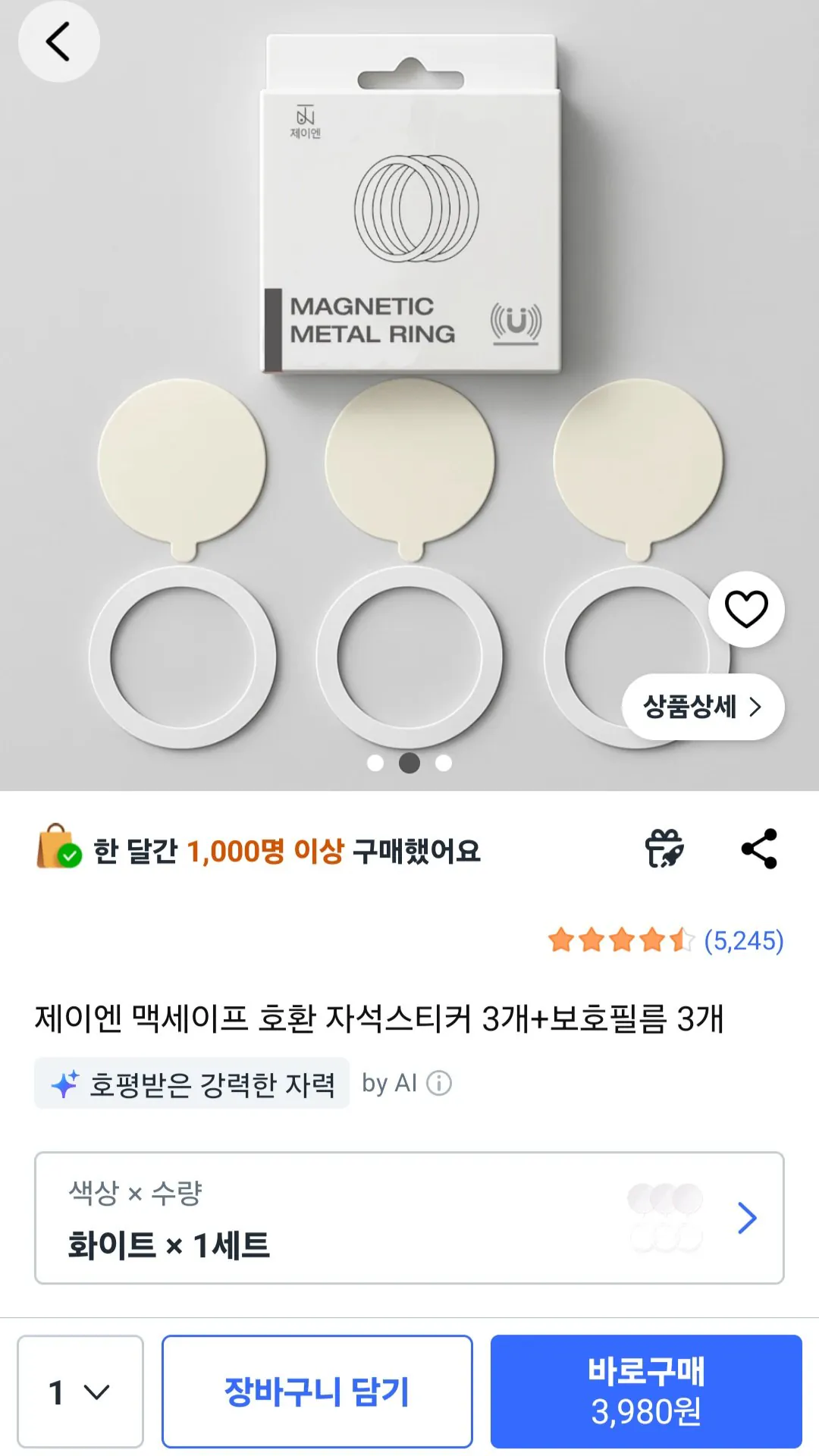 image.jpg [쿠팡] 맥세이프 자석 스티커 (3,980원) (와우무료)