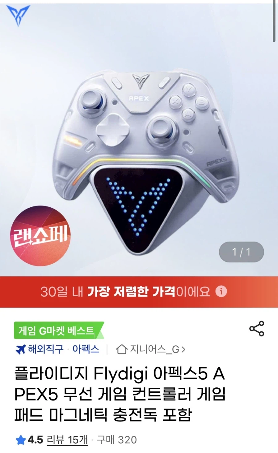 [지마켓] Flydigi APEX5 무선게임패드 충전독포함 / (120,940원)_1.webp