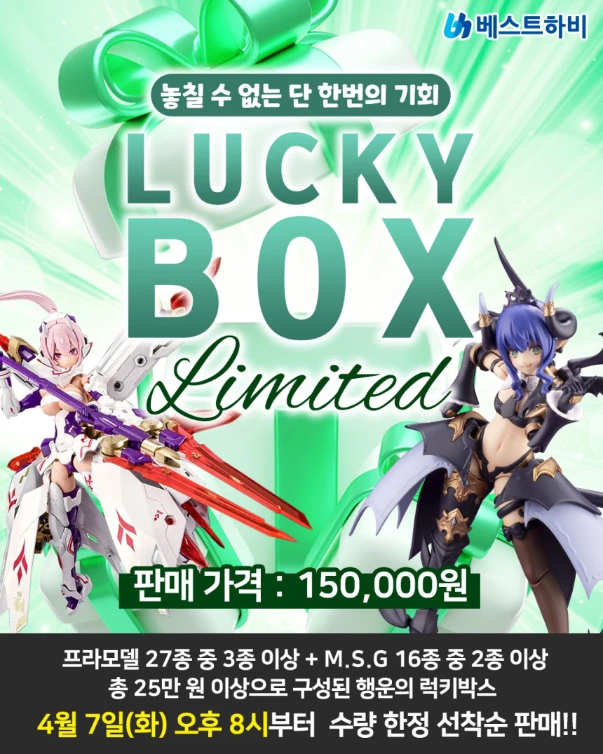 [코토부키야] 랜덤박스 15만원_1.webp