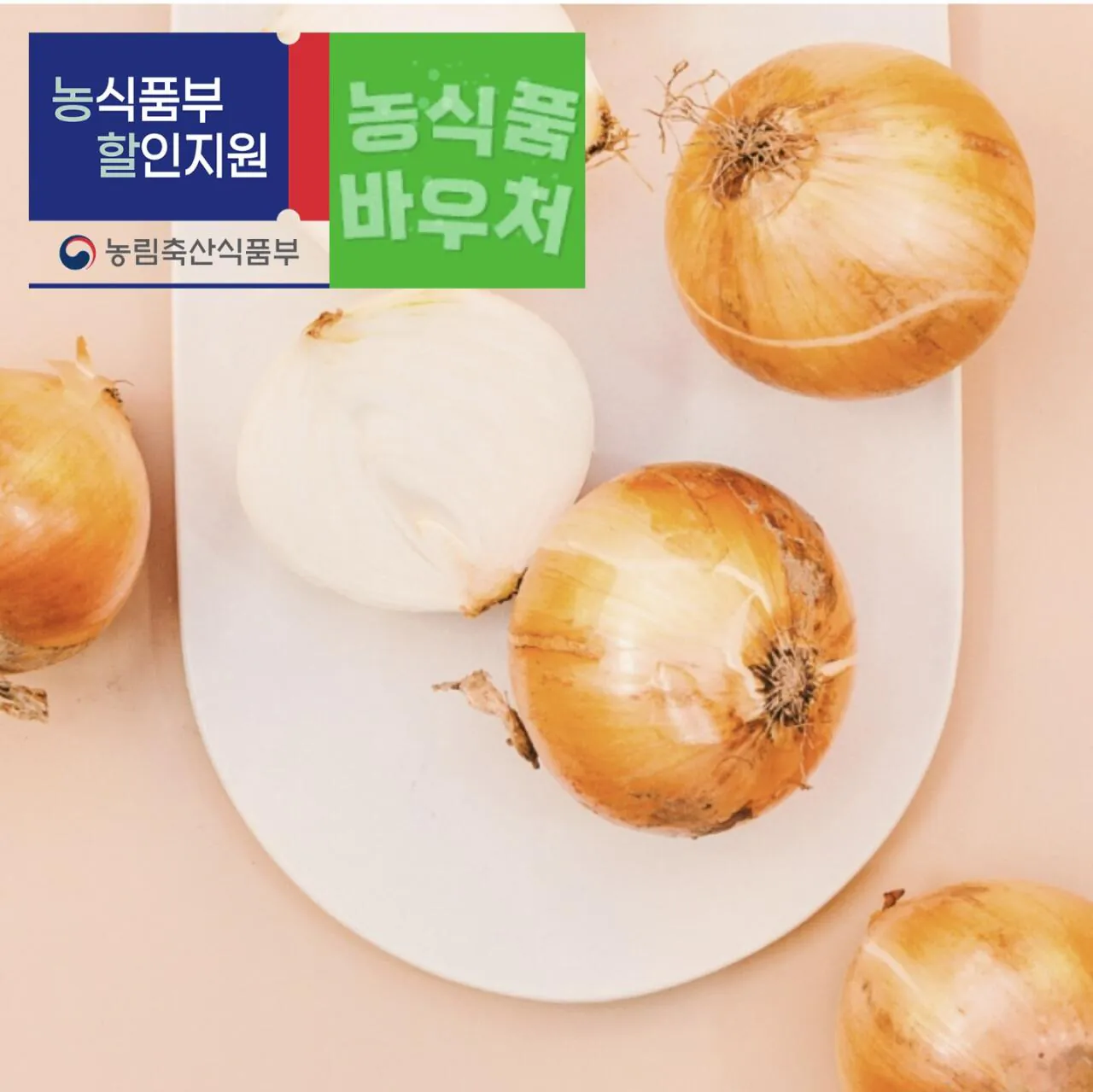 1000049201.jpg [인더마켓] 26년 수확 만생종 햇양파 5kg 대 (6,930원) (무료)