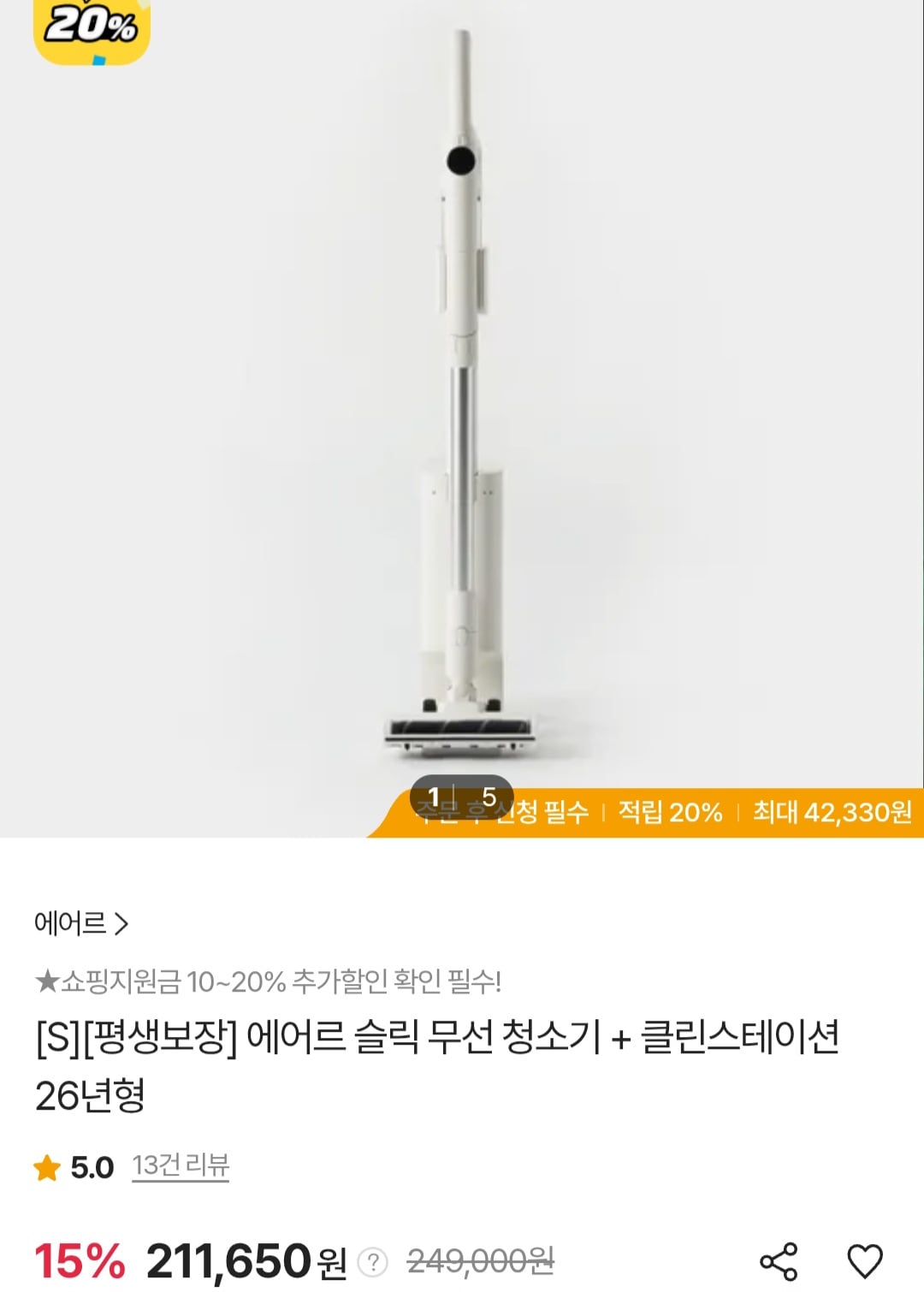 퀘이사존