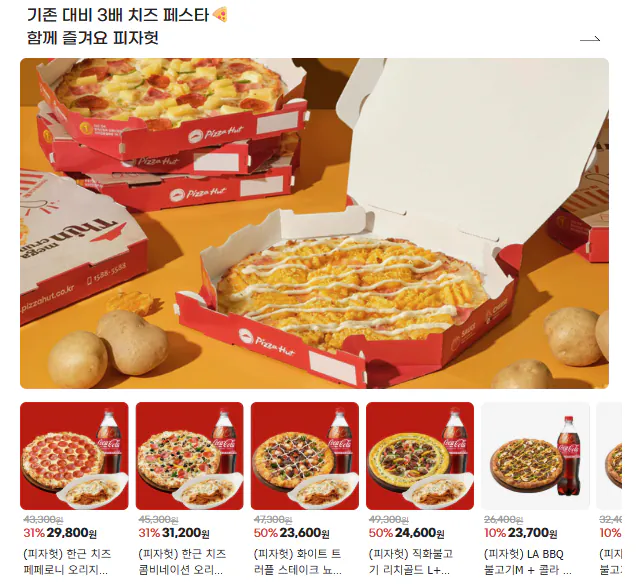 image.png [G마켓] (피자헛) 화이트 트러플 스테이크 뇨끼 체다골드 엣지 L+리치치즈파스타+콜라 1.25L (23,600원) (무료)