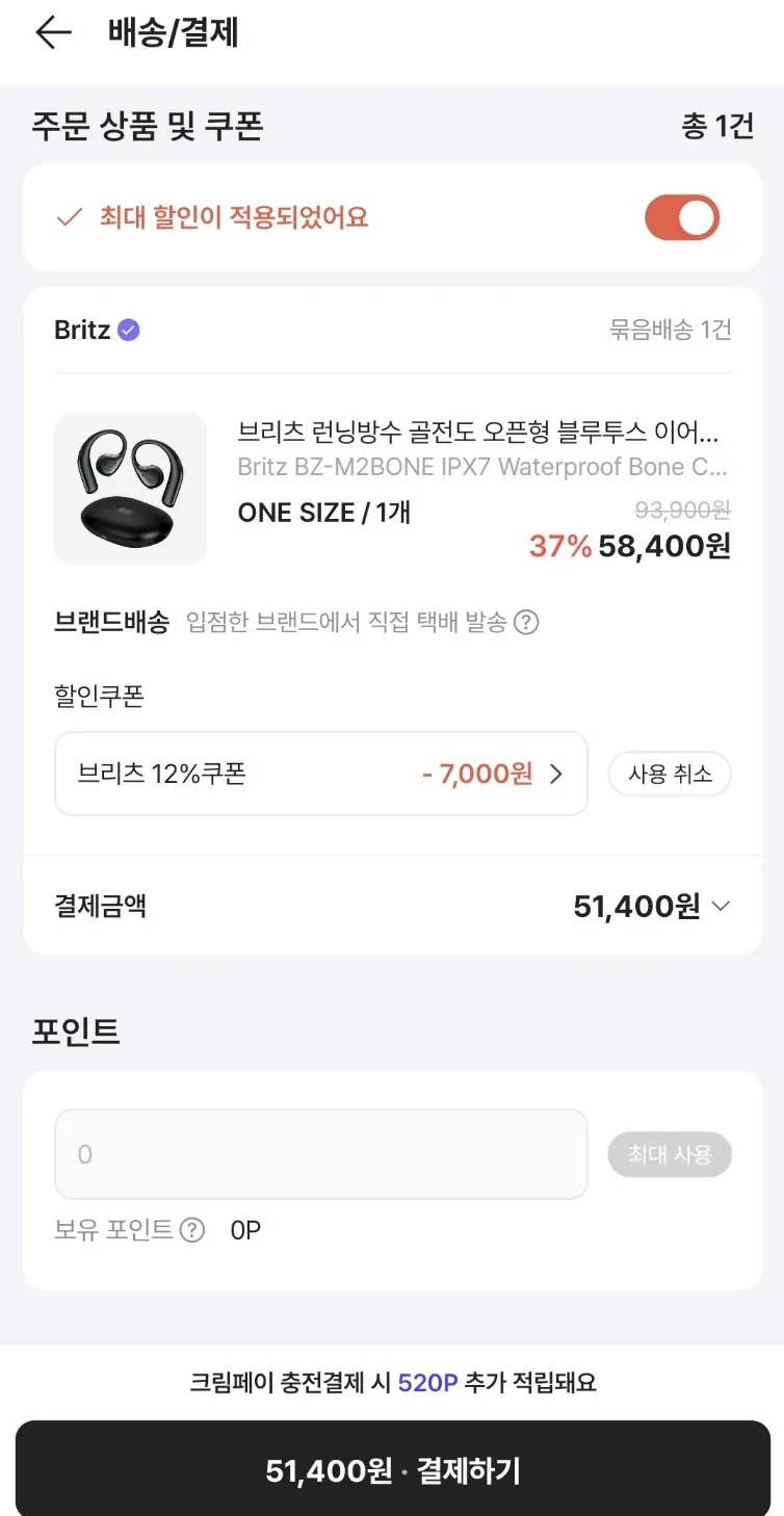 image 2.jpg [크림] 브리츠 BZ-M2BONE 골전도 이어폰 (51,400원) (무료)