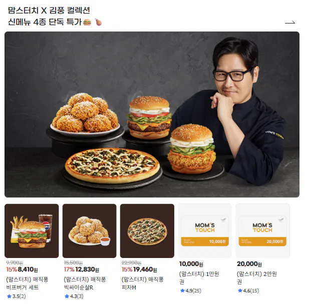 image.png [G마켓] (맘스터치) 타임딜 / 매직풍 빅싸이순살(R) (12,830원) (무료)