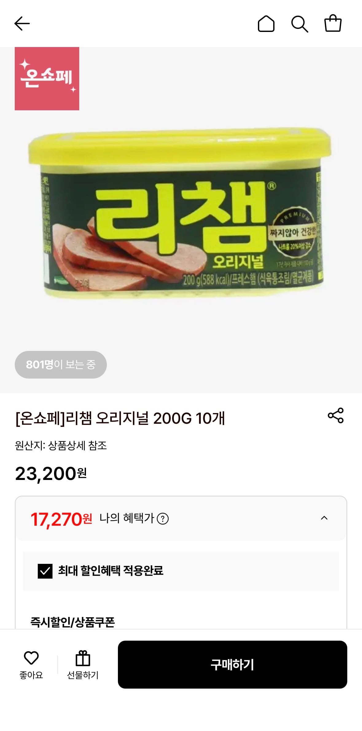 퀘이사존