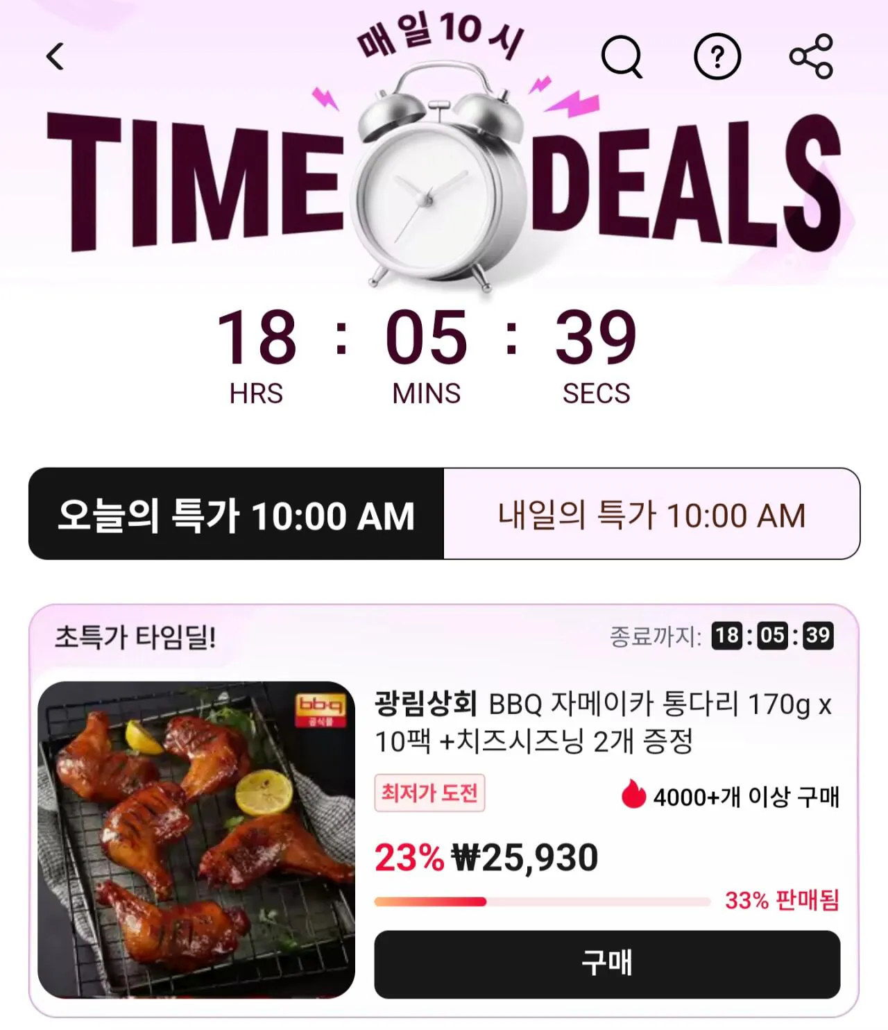 1775631664693.jpg [알리] BBQ 자메이카 통다리 170g 10팩+치즈시즈닝 2팩 (25,930원) (무료)