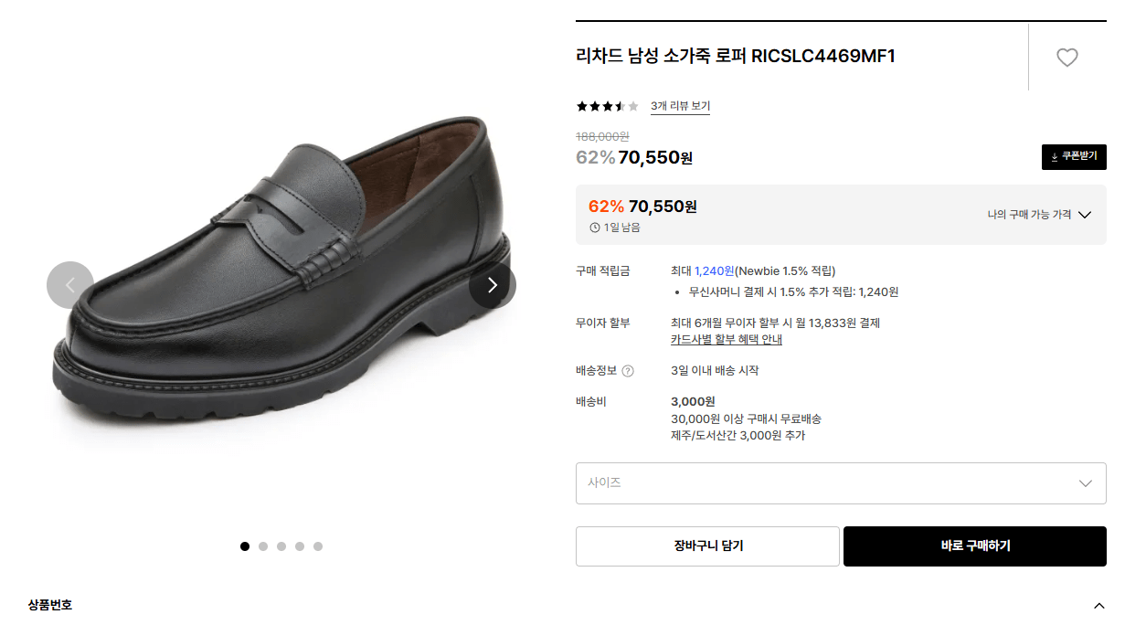 image.png [29cm] 금강 리차드 남성 소가죽 로퍼 (70,550원) (0원)