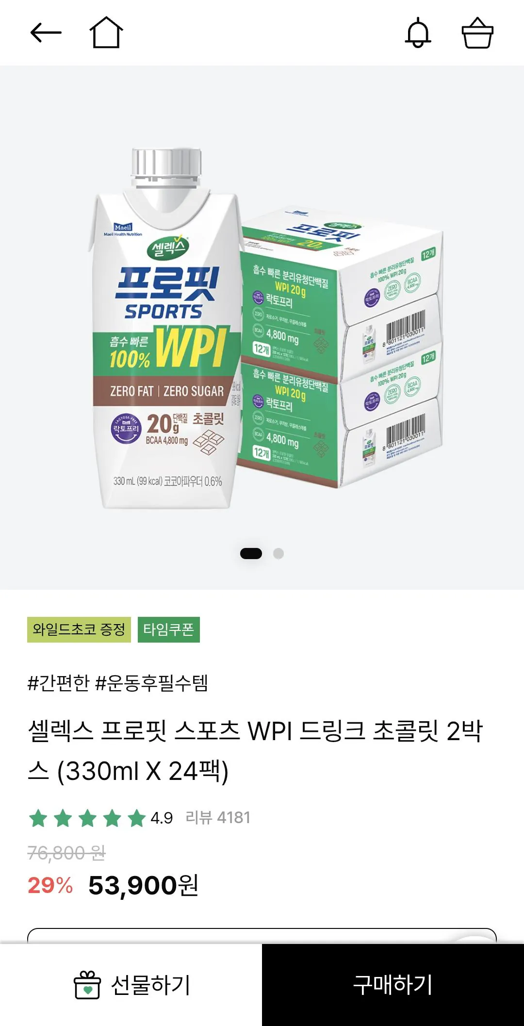 1775625001030.jpg [공홈] 셀렉스 프로핏 WPI 드링크 330ml x 24팩 (프로핏 와일드 증정) (36,040원) (무료)