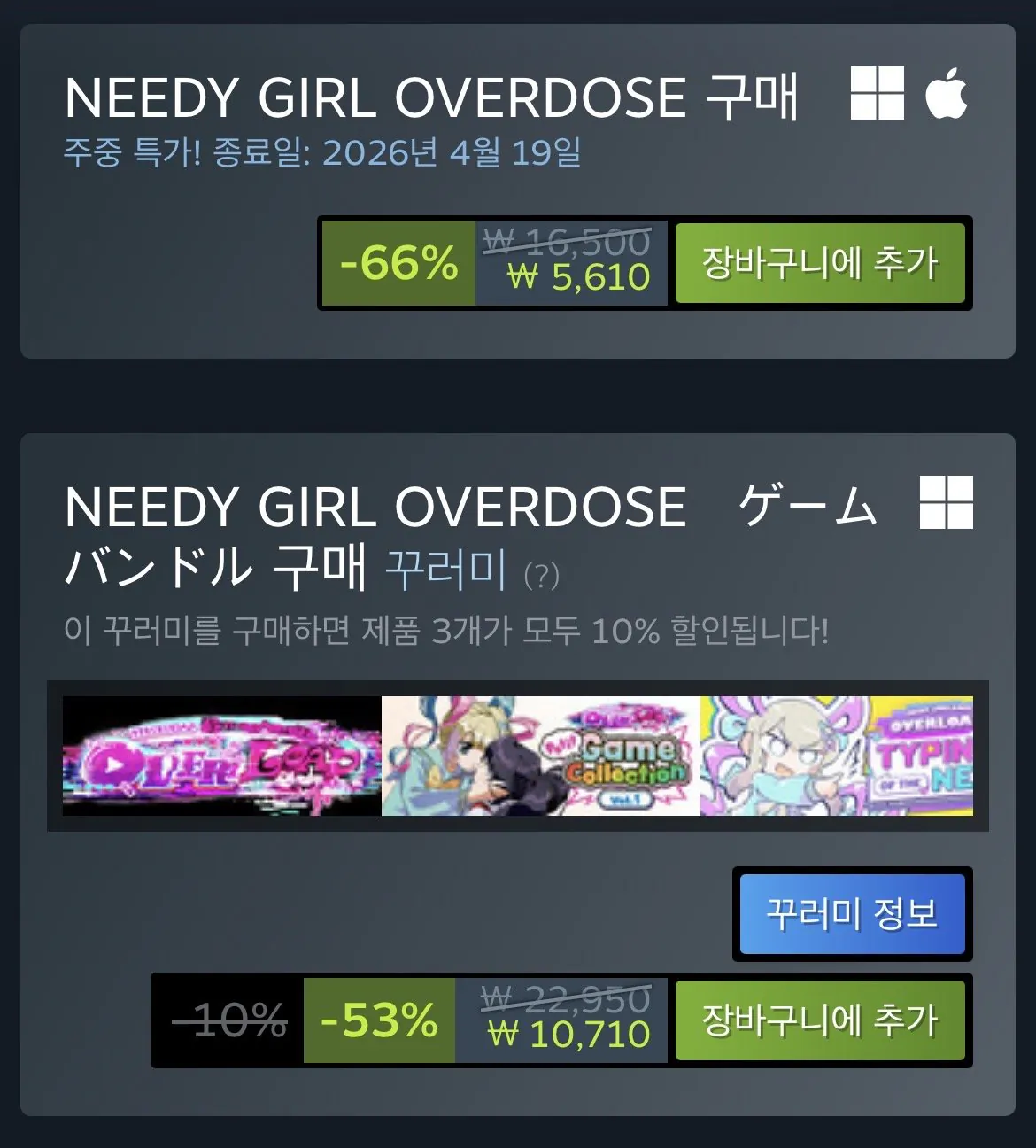 IMG_8938.jpeg [스팀] 니디 걸 오버도즈 (NEEDY GIRL OVERDOSE) (5,610원) (무료)