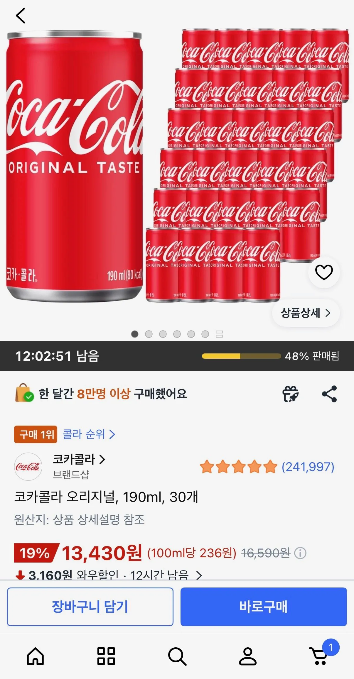 [쿠팡] 코카콜라 오리지널, 190ml, 30개 (13,430원) (무료배송)