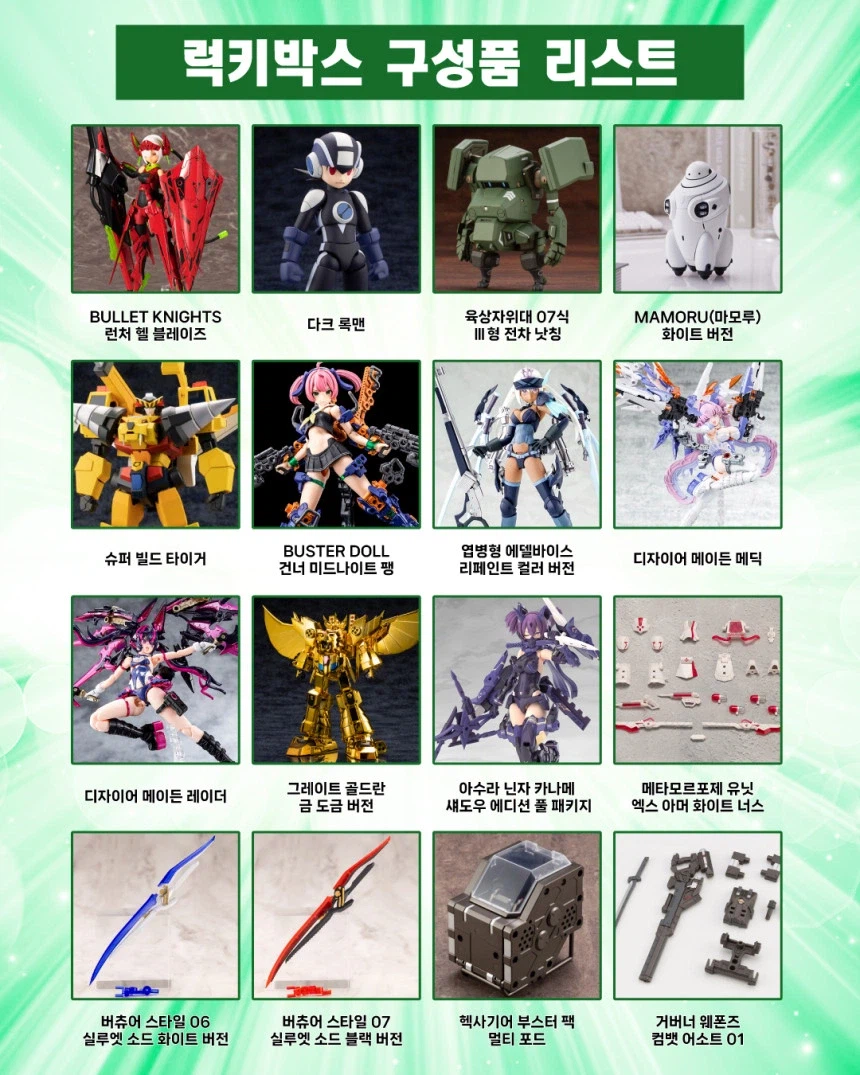 [코토부키야] 랜덤박스 15만원_3.webp