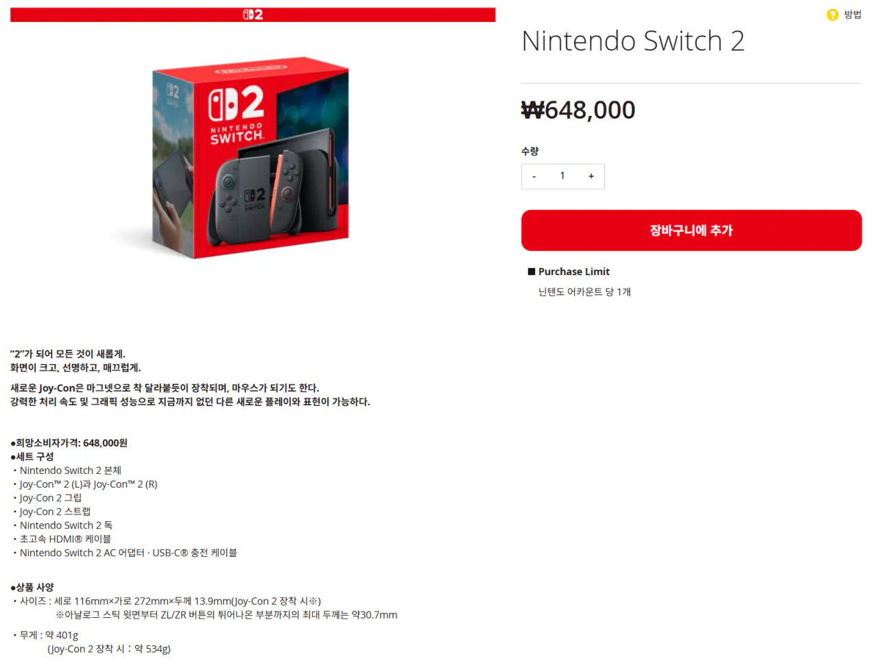 image.png [닌텐도스토어] 닌텐도 스위치2 (648,000원) (무료)