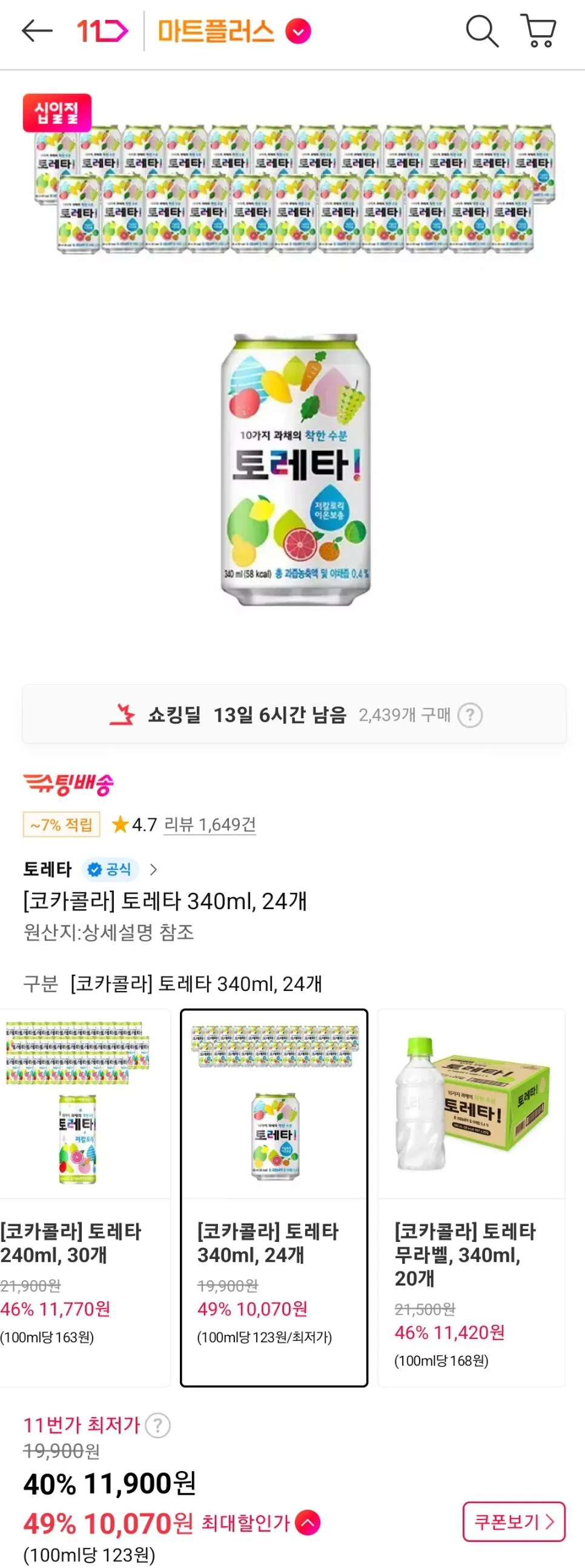 [11번가] 토레타 340ml, 24개 (티멤버십 카카오페이) (10,070원) (무료)