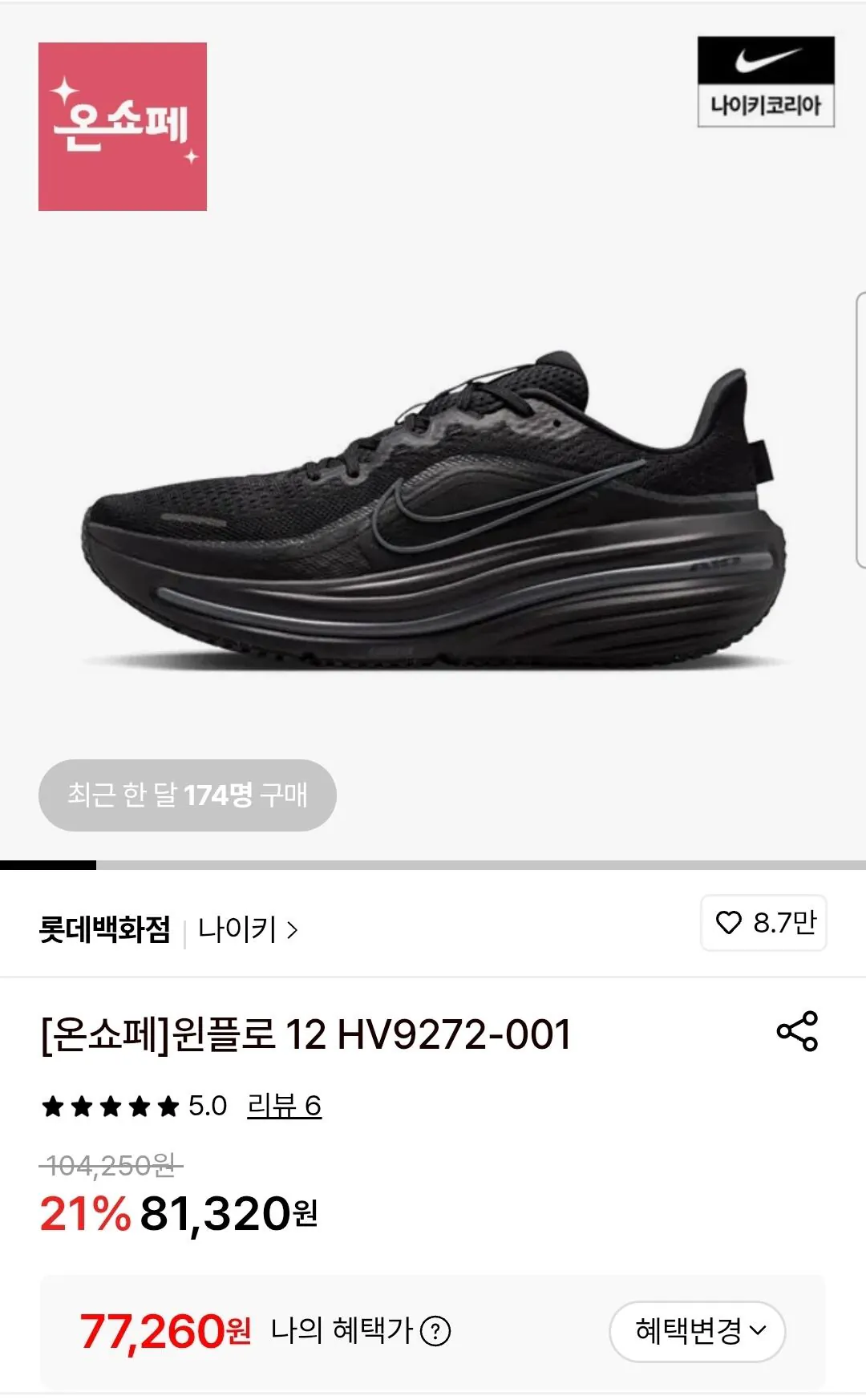 1000003455.jpg [롯데온] 나이키 윈플로 12 HV9272-001 (77,260원) (무료)