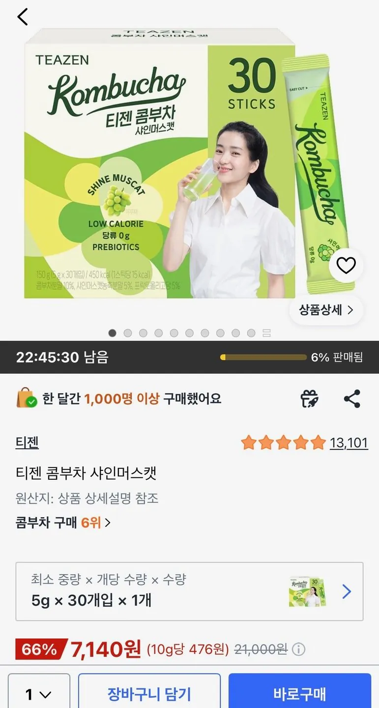 [쿠팡] 티젠 콤부차 샤인머스캣 30스틱 (7,140원) (무료)