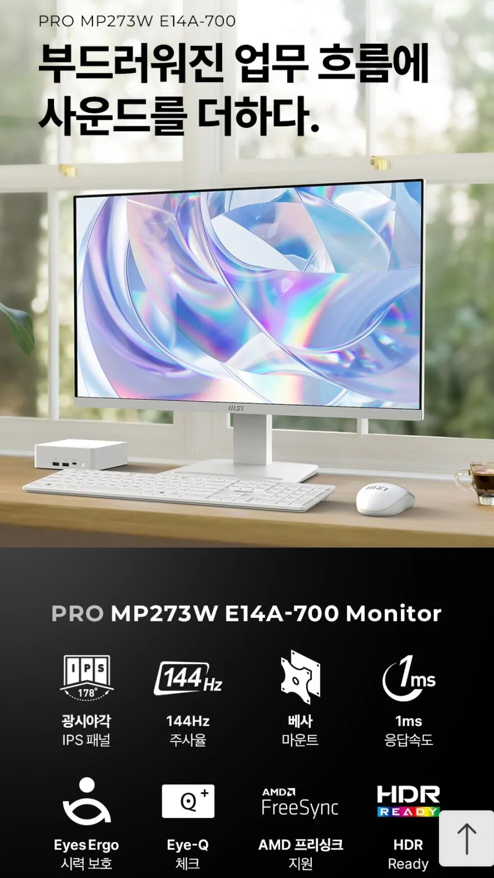 Screenshot_20260409_152652_Chrome.jpg [11번가] MSI PRO MP273W E14A-700 (104,970원) (무료)