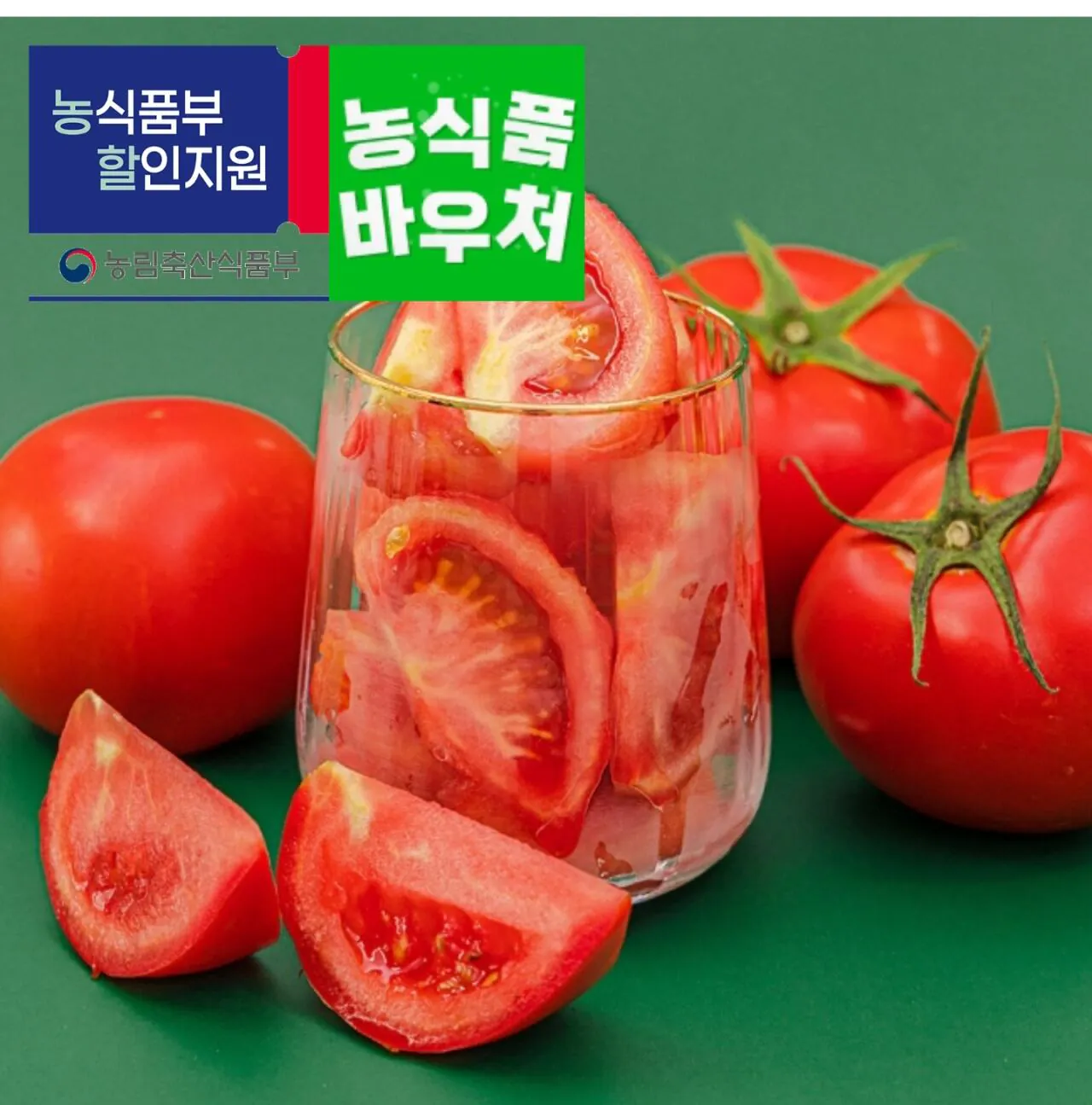 1000030715.jpg [인더마켓] 완숙토마토 5kg 쥬스용 혼합과 (11,830원) (무료)