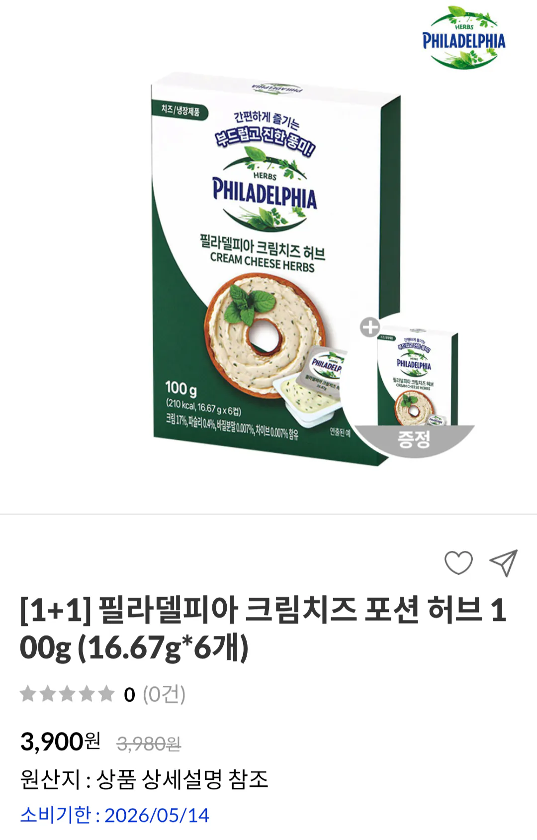 [동서샵] 프레지덩 쁘띠 브리치즈 125g 임박 외 (1,990원~) (3,000원)