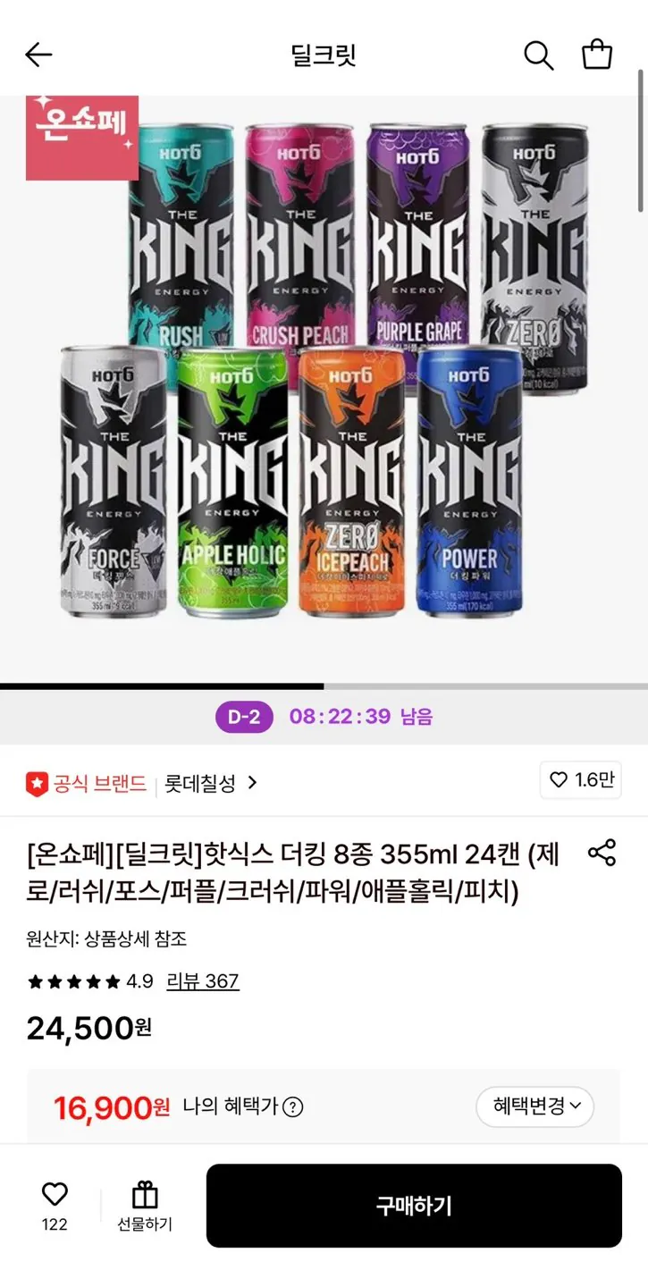 1775716613081.jpg [롯데온] 핫식스 더킹 8종 355ml 24캔 (16,900원) (무료)