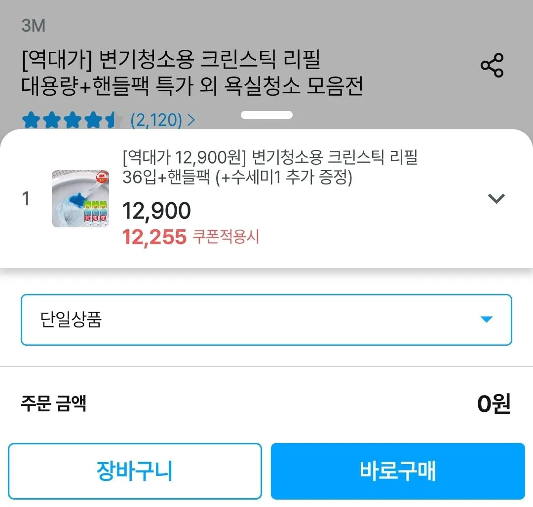 Screenshot_20260409_000515_Ohouse.jpg [오늘의집] 변기세정용 크린스틱 핸들포함 리필 대용량 36입 (12,255원) (무료)