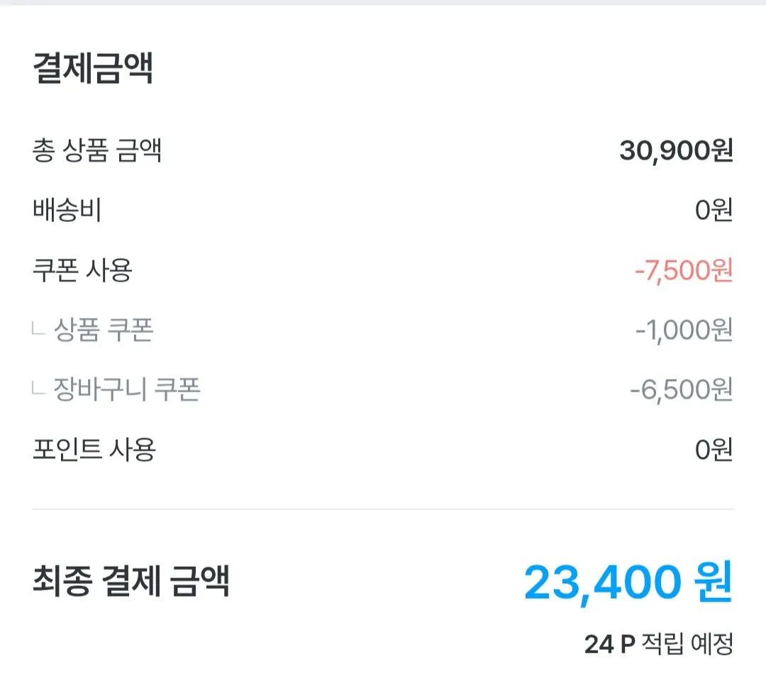 [오늘의집] 펩시 제로슈거 라임향 제로카페인 210ml 60개 (23,400원) (무료)