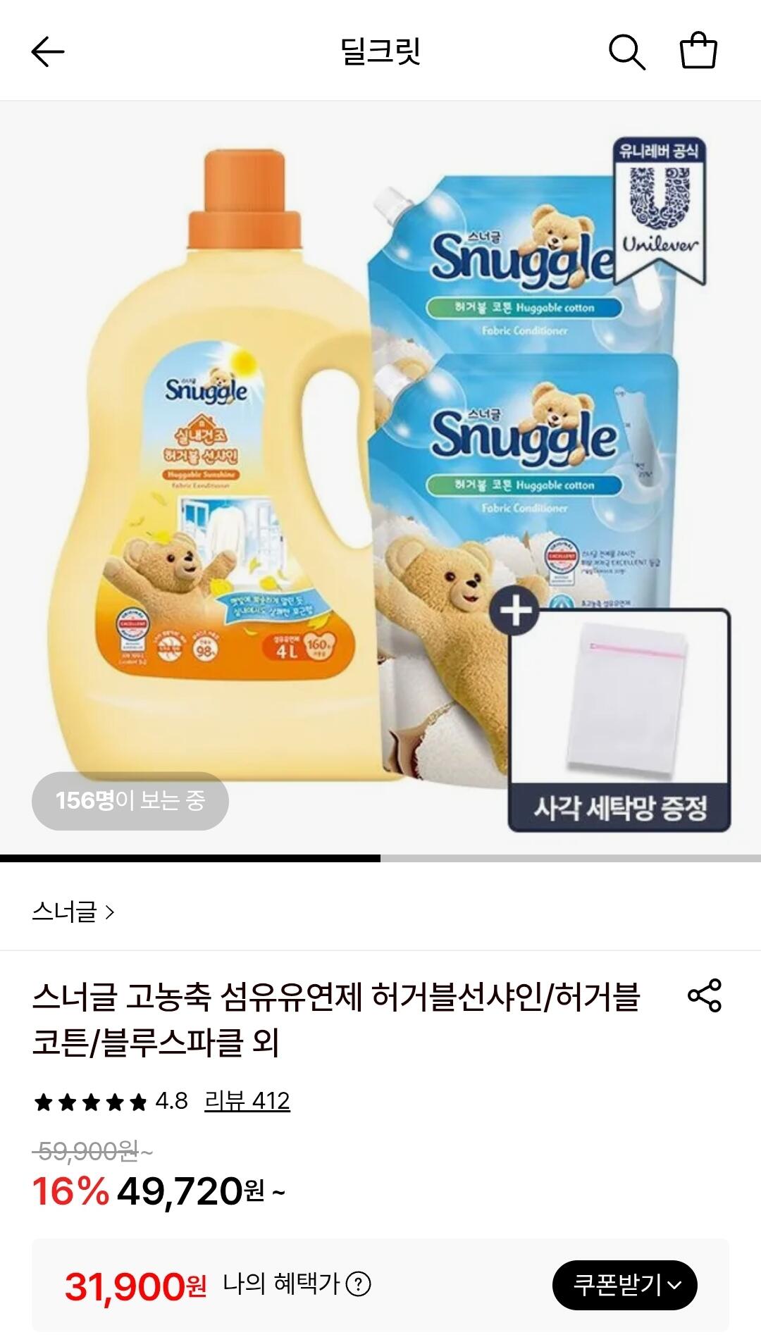 [롯데온] 스너글 고농축 섬유유연제 4L+2.6L 2통+세탁망 (31,900원) (무료)