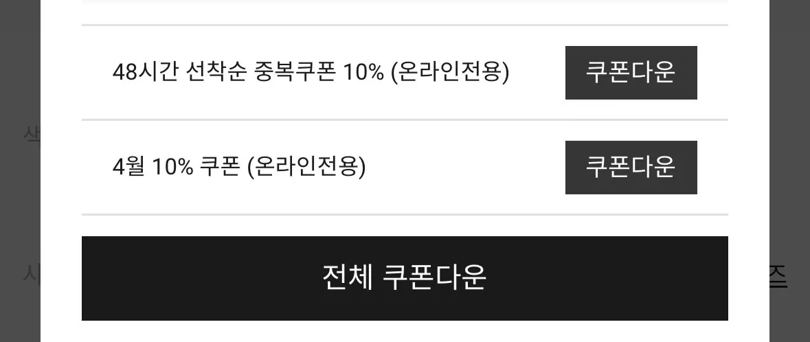 [지오다노공식] 01263501 장우산 (14,820원) (0원)