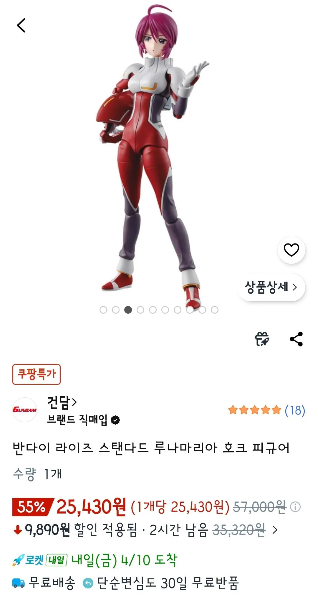 [쿠팡] 반다이 피규어라이즈 루나마리아 호크 (25,430원) (0원)