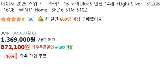 [쿠팡] 에이서 2025 스위프트 라이트 16 (872,100원/무배)_2.webp