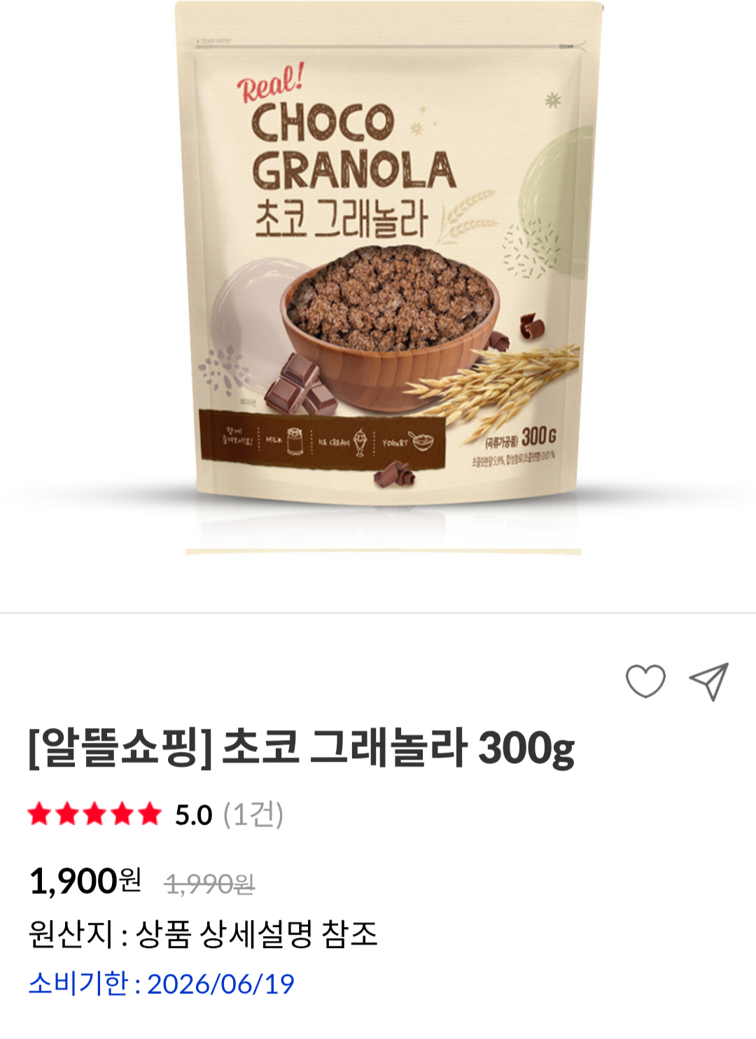 [동서샵] 프레지덩 쁘띠 브리치즈 125g 임박 외 (1,990원~) (3,000원)