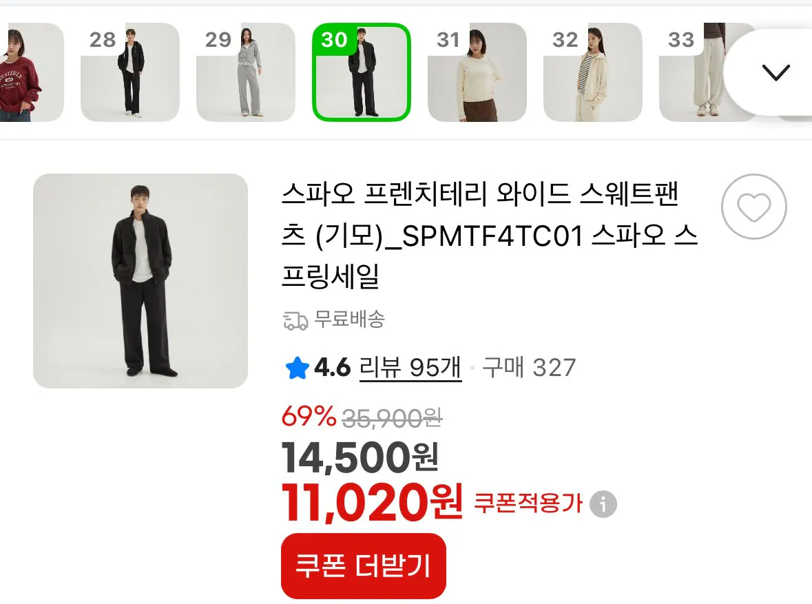 [지마켓] 스파오 스트레치 테이퍼드 슬랙스 (9,120원) (무료)