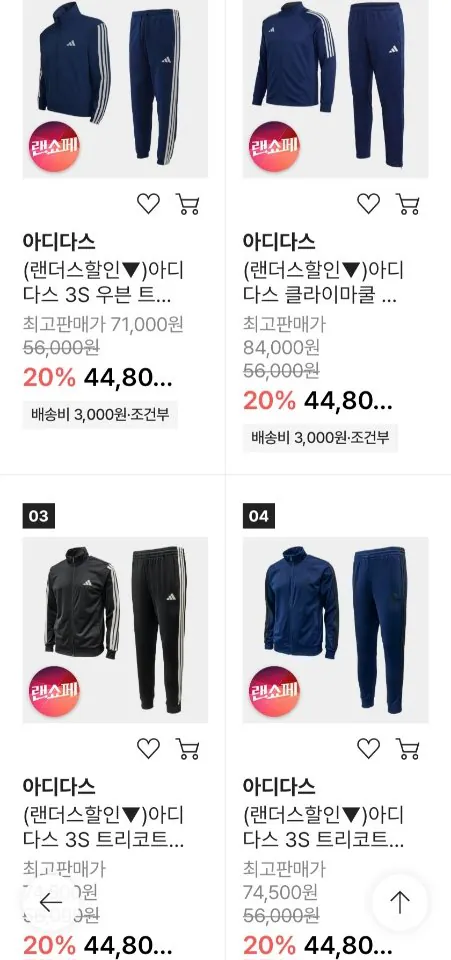 [SSG] 아디다스 3S 우븐 트랙 수트(JC5391) (39,424원) (3,000원)