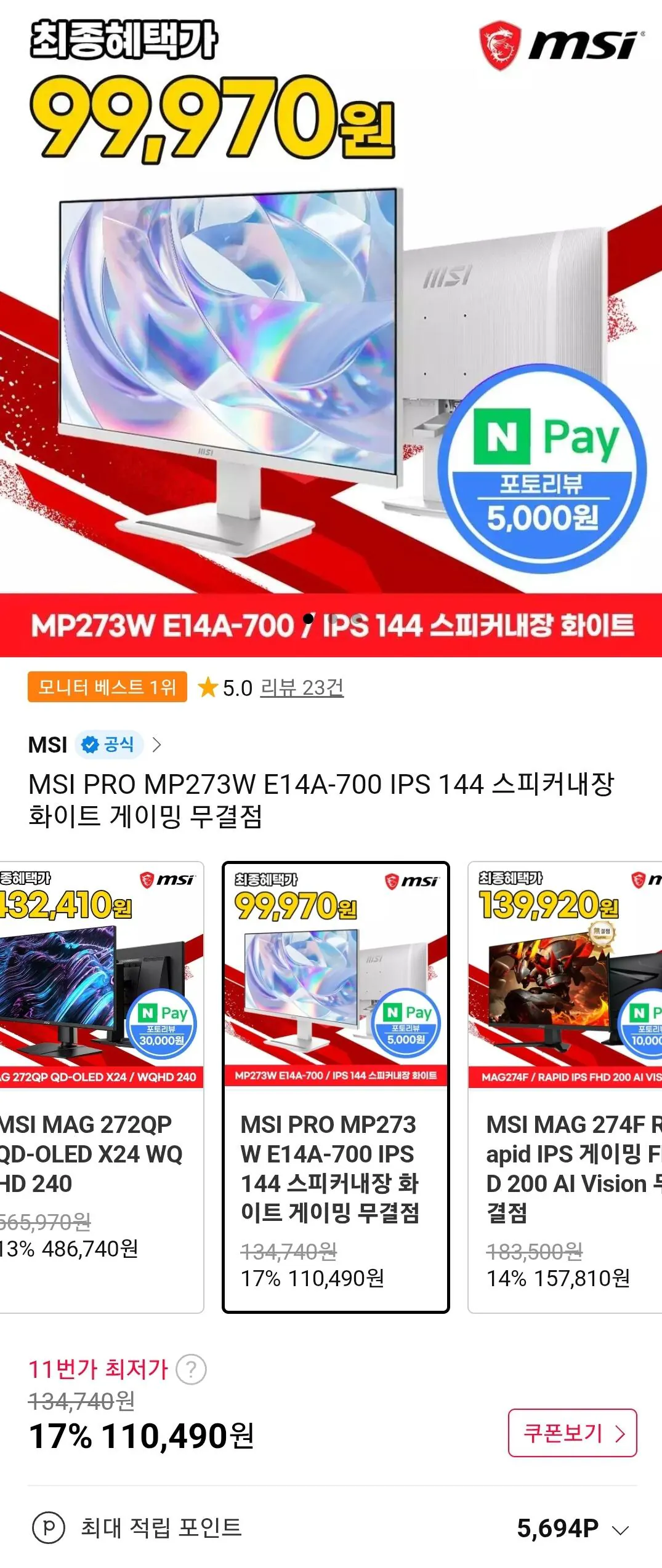 Screenshot_20260409_152614_Chrome.jpg [11번가] MSI PRO MP273W E14A-700 (104,970원) (무료)