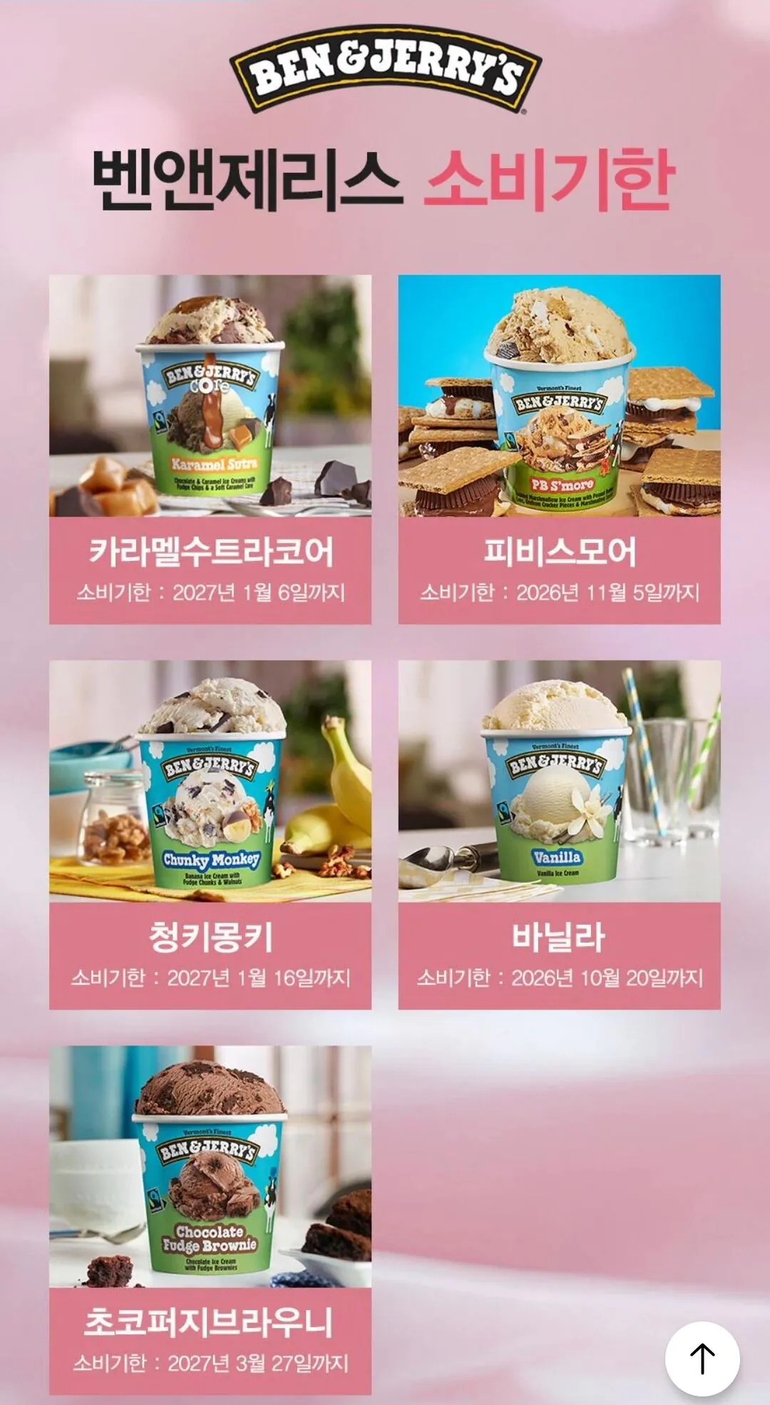 Screenshot_20260409_082913_Ohouse.jpg [오늘의집] 벤앤제리스 3통 골라담기 (22,936원) (무료)