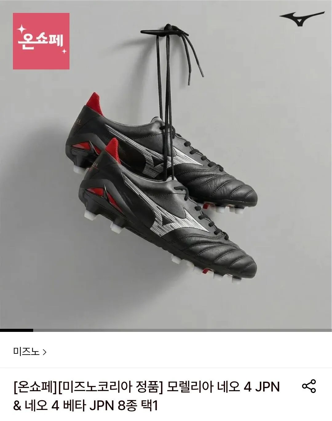 Screenshot_20260409_101539_Chrome.jpg [롯데온] 미즈노 모렐리아 네오 4 JPN 축구화 (147,320원) (무료)