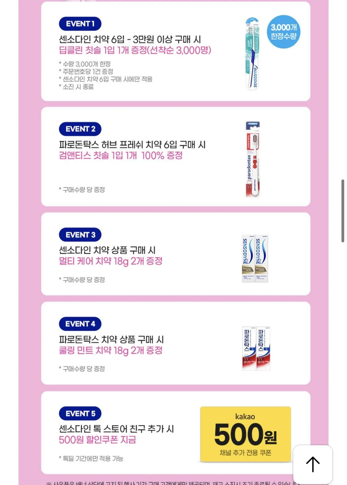 IMG_1974.jpeg [카카오] 센소다인 오리지날 플러스 민감성 치약 100g 6개+멀티케어 18g 미니치약 2개 (19,400원) (무료)