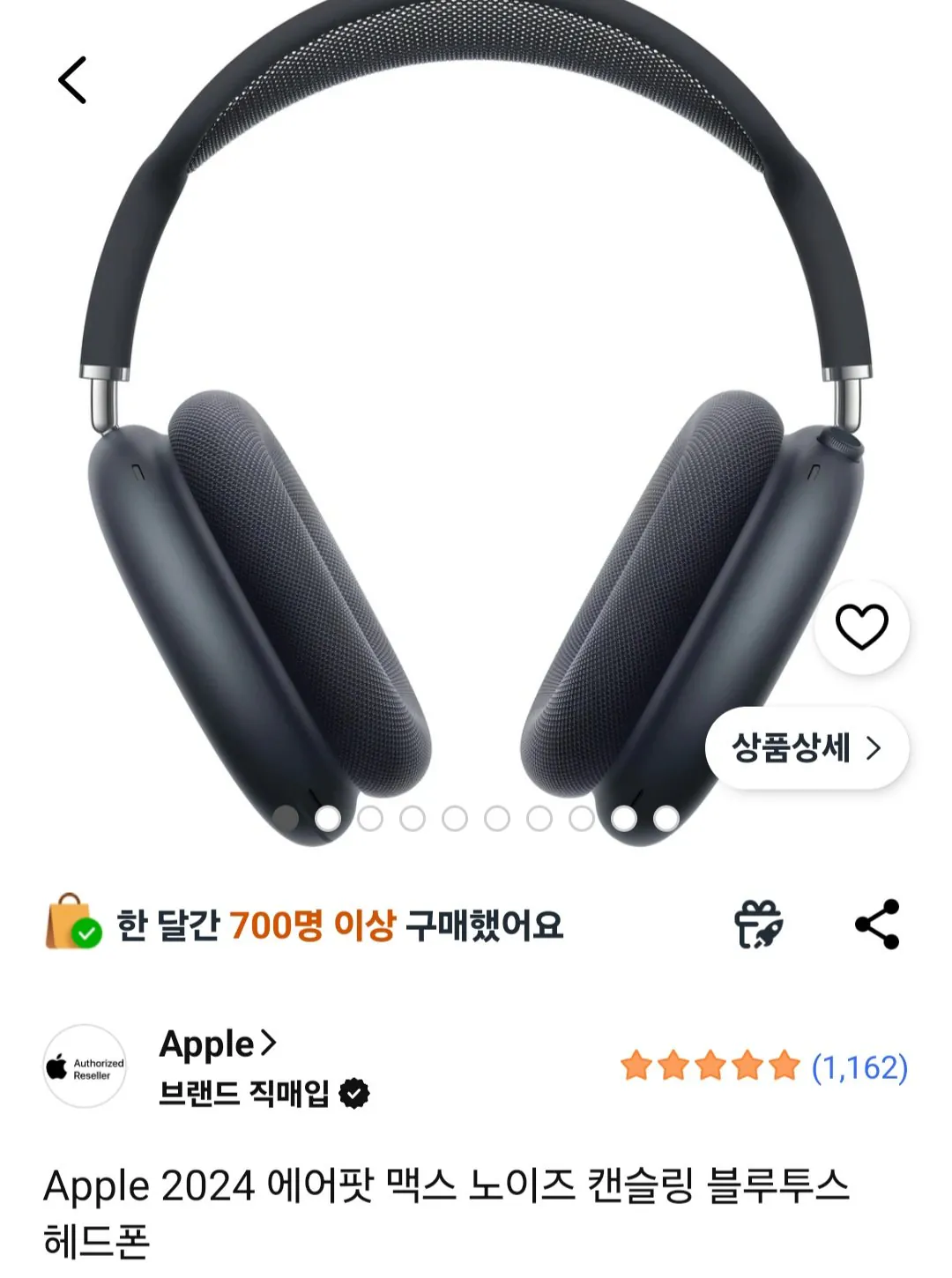 [쿠팡] Apple 2024 에어팟 맥스 노이즈 캔슬링 블루투스 헤드폰 삼성 우리카드 (522,130원) (무료)