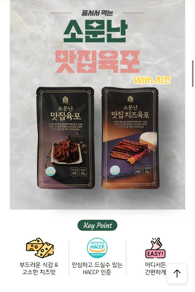 image.png [톡딜] 육포 20g 10봉 (8,900원) (무배)