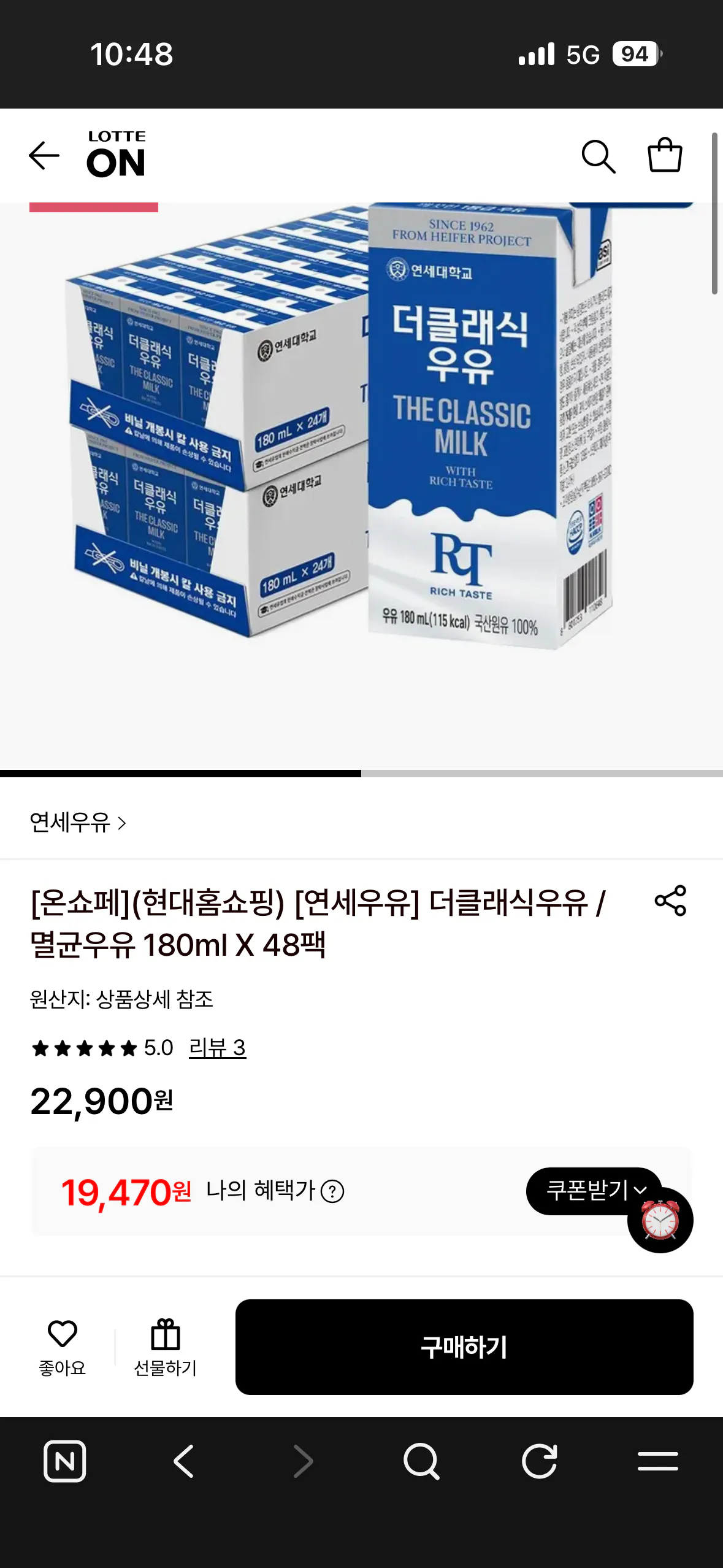 IMG_5359.png [롯데온] 연세우유 더클래식우유 48팩 (19,460원) (무료배송)