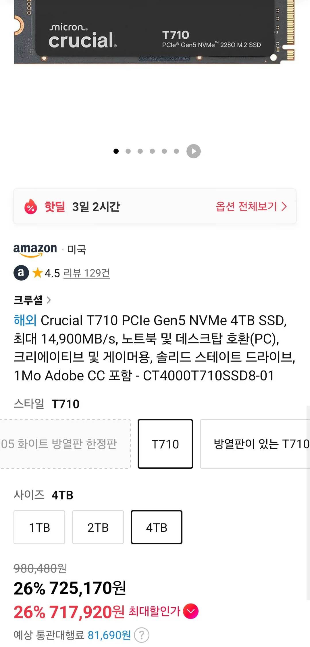 [11마존] Crucial T710 PCIe Gen5 NVMe 4TB SSD, 최대 14,900MB/s, 노트북 및 데스크탑 호환 (805,720원) (무료)