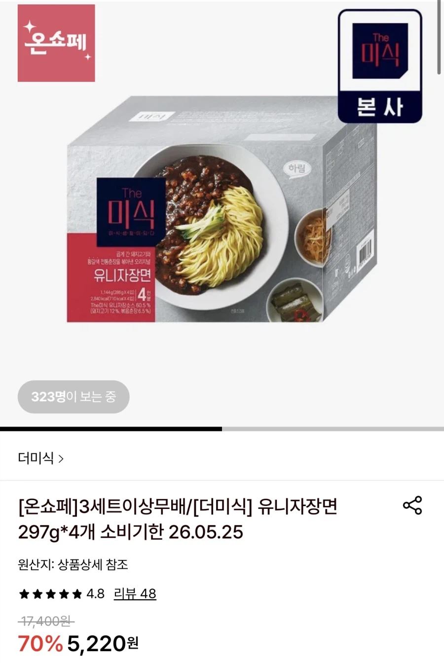 [롯데온] 유니자장면 297g*4개 소비기한 26.05.25 (5,220원/유료)_1.webp