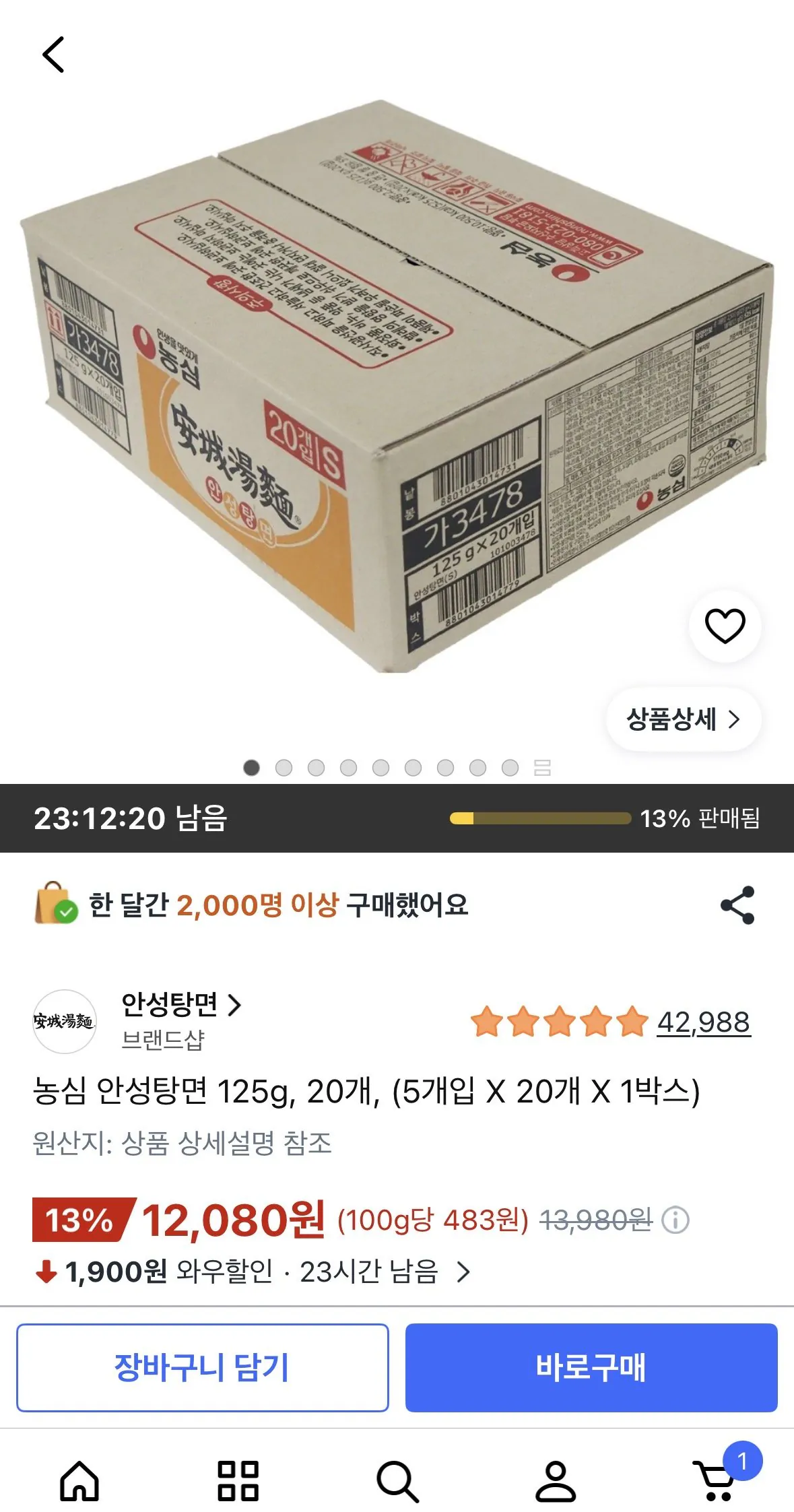 [쿠팡] 농심 안성탕면 125g, 20개 (로켓프레리) (12,080원) (무료)