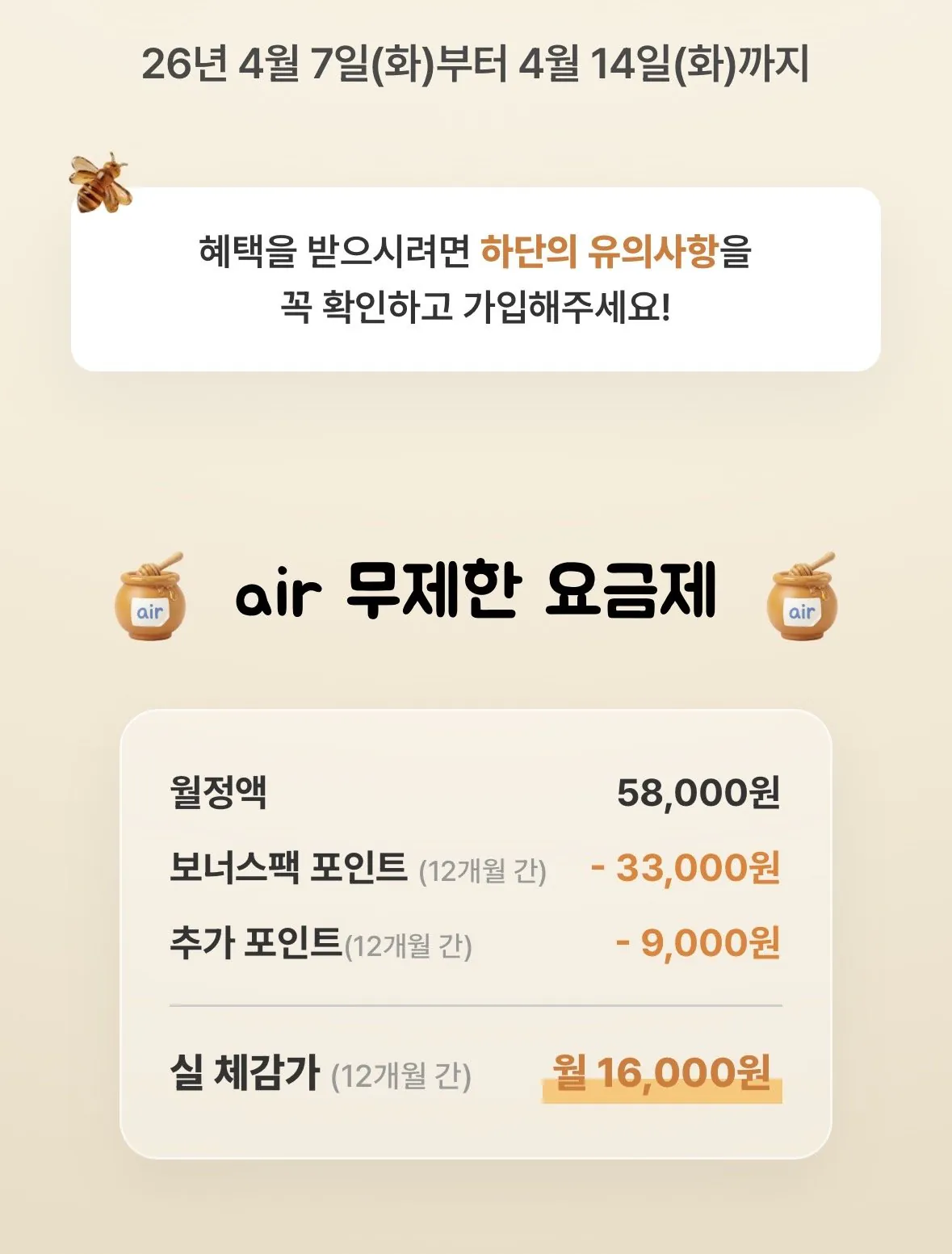 IMG_9028.jpeg [Skt에어] 5G 에어 완전무제한요금제(12개월/ 월 42,000P 지급) (58,000원) (무료)