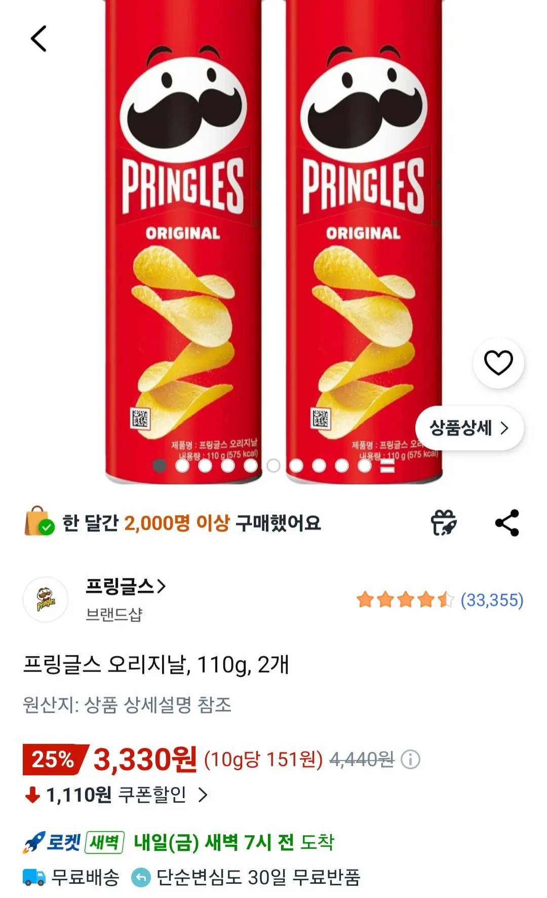 [쿠팡] 프링글스 오리지날, 110g, 2개 (3,330원) (무료)