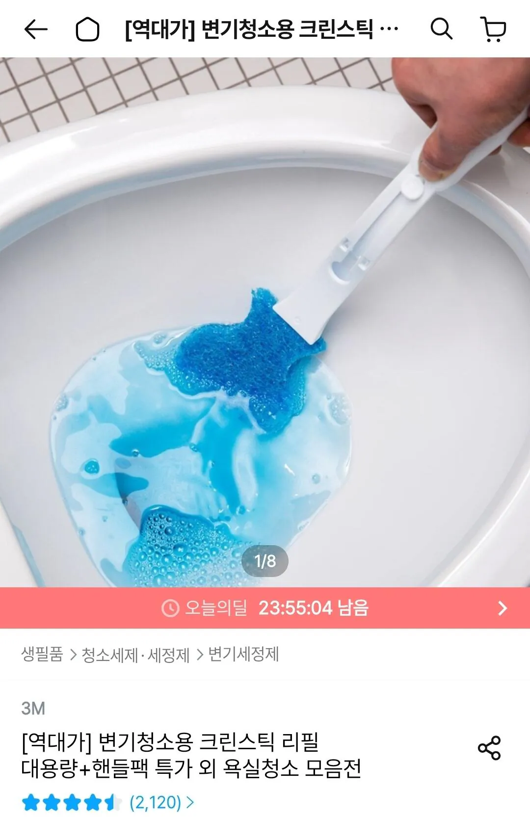 Screenshot_20260409_000503_Ohouse.jpg [오늘의집] 변기세정용 크린스틱 핸들포함 리필 대용량 36입 (12,255원) (무료)