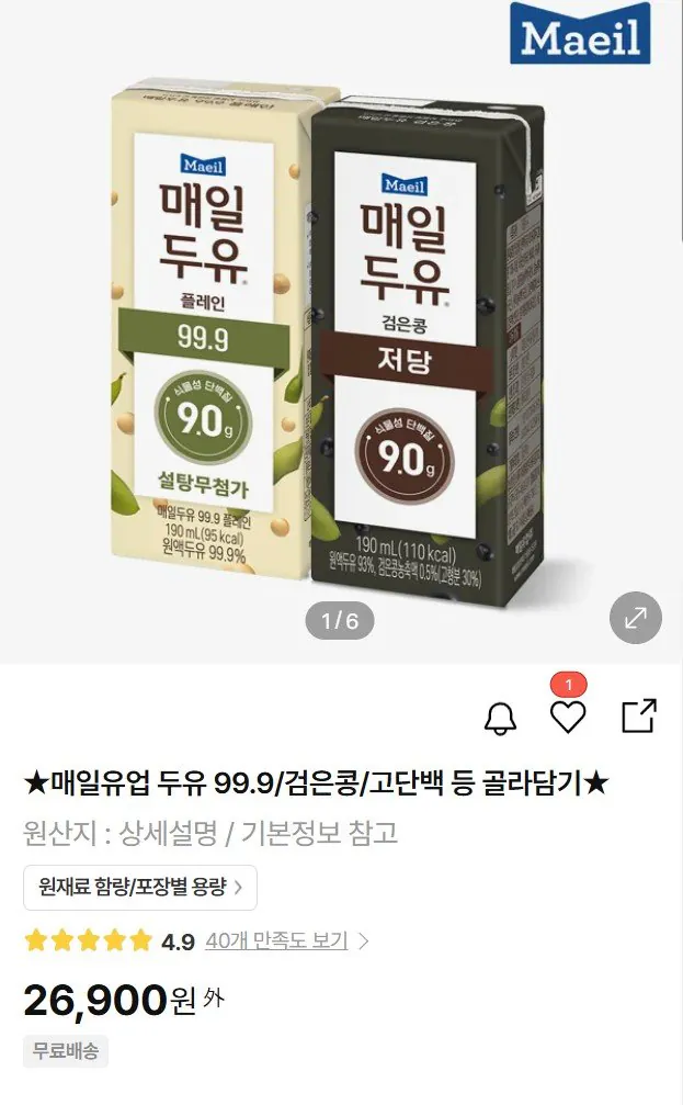 [현대홈쇼핑] 매일두유 99.9 190ml 24팩 + 검은콩 190ml 24팩 (26,900원) (무료)