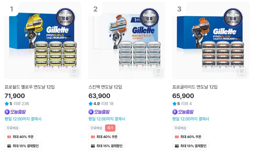 [오늘의집] 질레트 프로쉴드 옐로우 면도날 12입 36,669원_2.webp