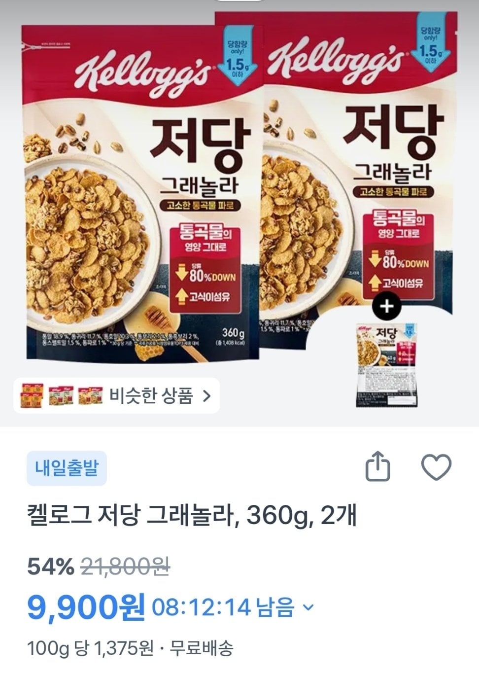 [토스] 켈로그 저당 그래놀라 360g 2개 (9,900원) (무료)