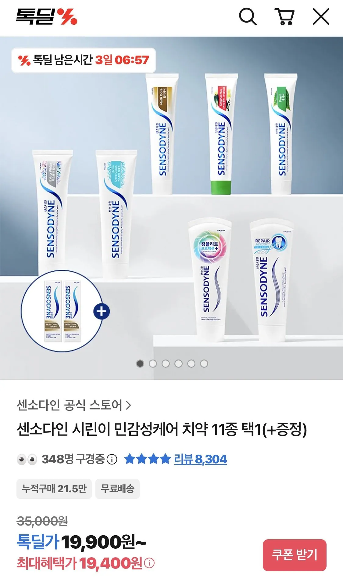 IMG_1973.jpeg [카카오] 센소다인 오리지날 플러스 민감성 치약 100g 6개+멀티케어 18g 미니치약 2개 (19,400원) (무료)