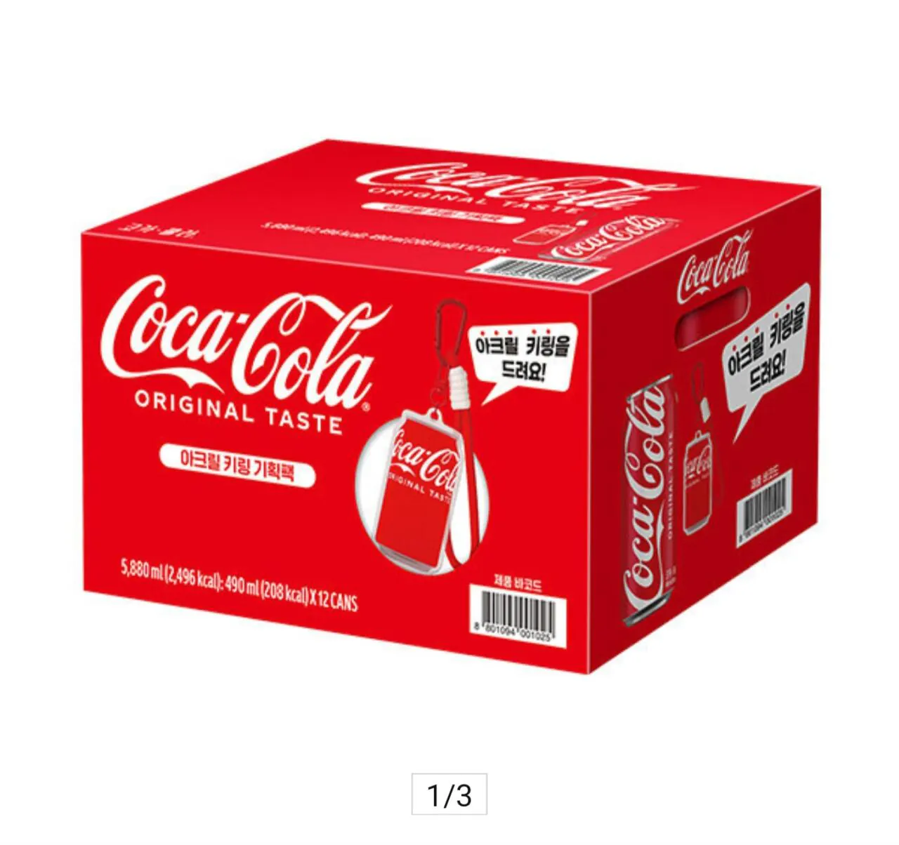 1000049290.jpg [옥션] 코카콜라 490ml 12캔 + 아크릴키링 구성 동봉 (10,890원) (무료)